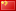 Sinun .cn OVH:ssa